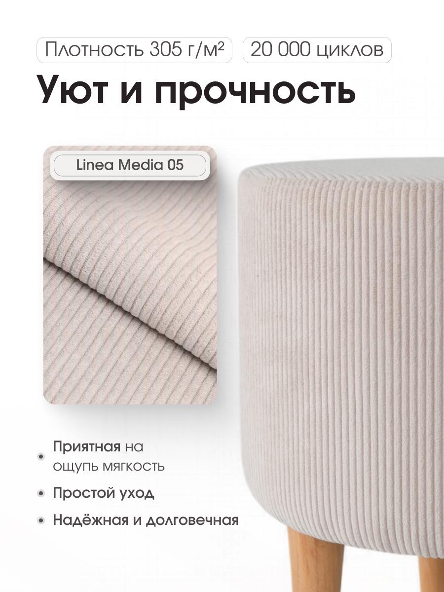 Пуф Лекко LINEA MEDIA 05 светло-бежевый 5