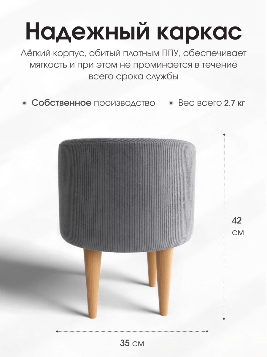 Пуф Лекко LINEA MEDIA 83 серый 3