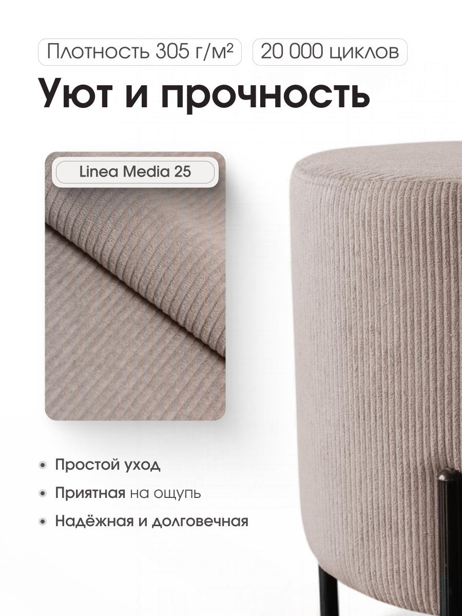 Пуф Gloria Круглый LINEA MEDIA Бежевый 5