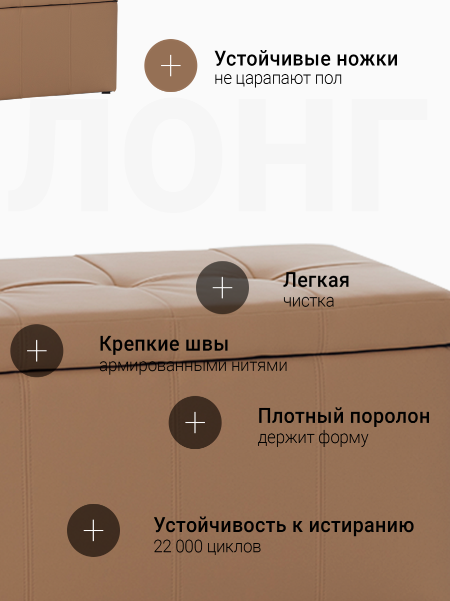 Банкетка Лонг Бежевая ЭкоКожа 9