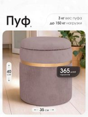 Пуф Лакси Розовый