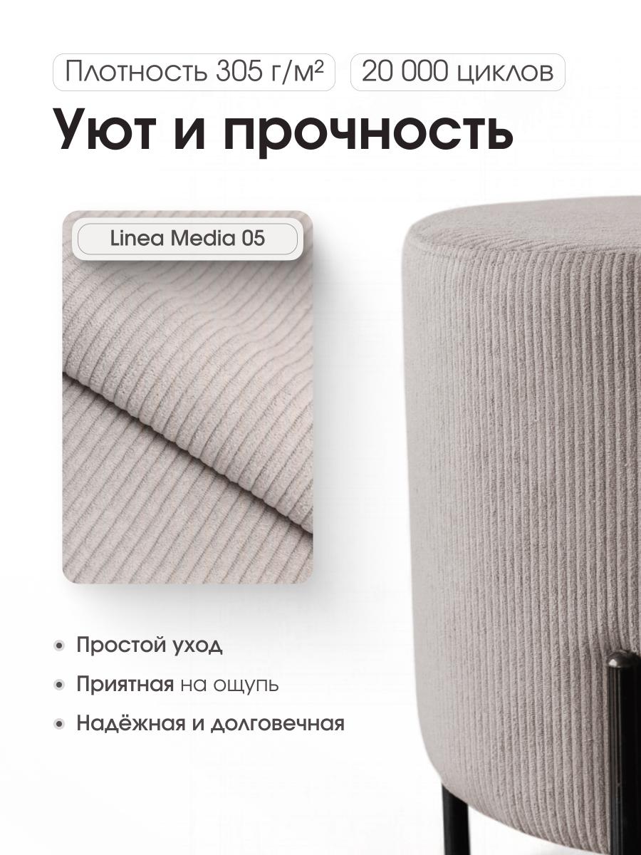 Пуф Gloria Круглый LINEA MEDIA Светло-бежевый 5