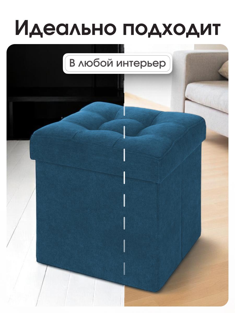 Пуфик Складной Синий Велюр 10