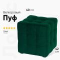 Пуф Лотос Зеленый Велюр