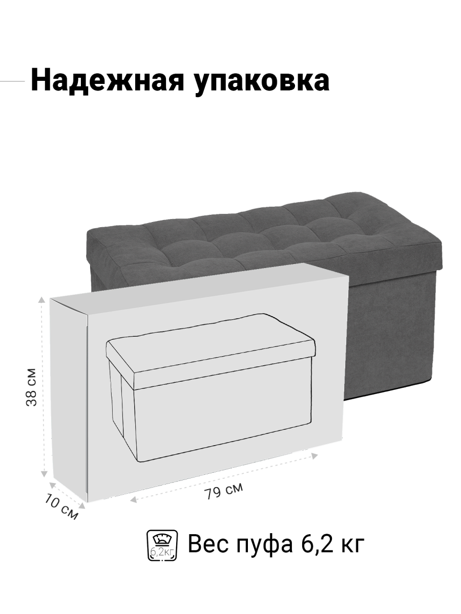 Пуф Складной Большой Графит Велюр 7