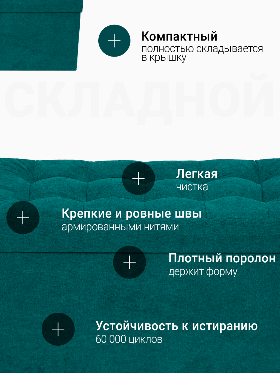Пуф Складной Большой Нефритовый Велюр 2