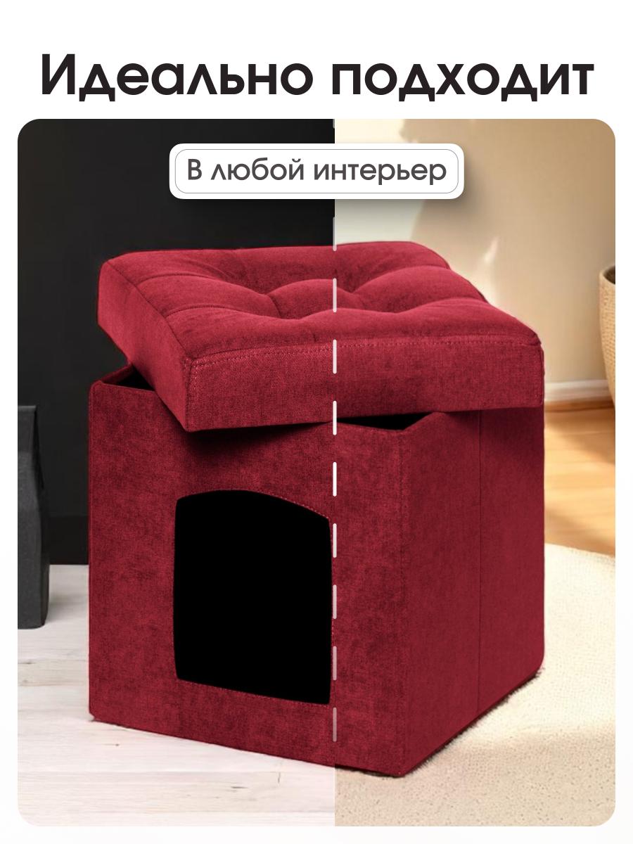 Пуфик Складной Для Животных Бордовый Велюр 7