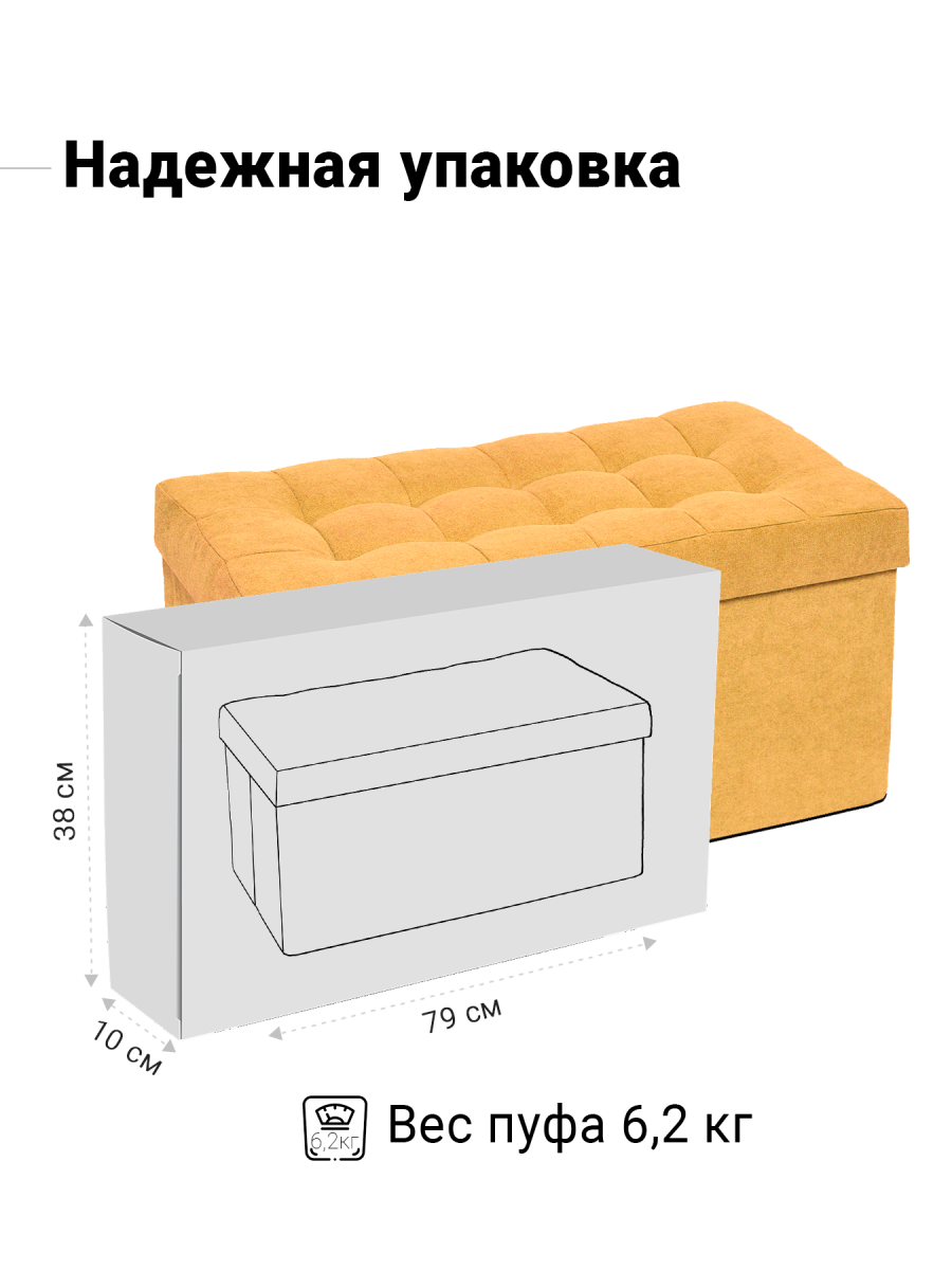 Пуф Складной Большой Желтый Велюр 6