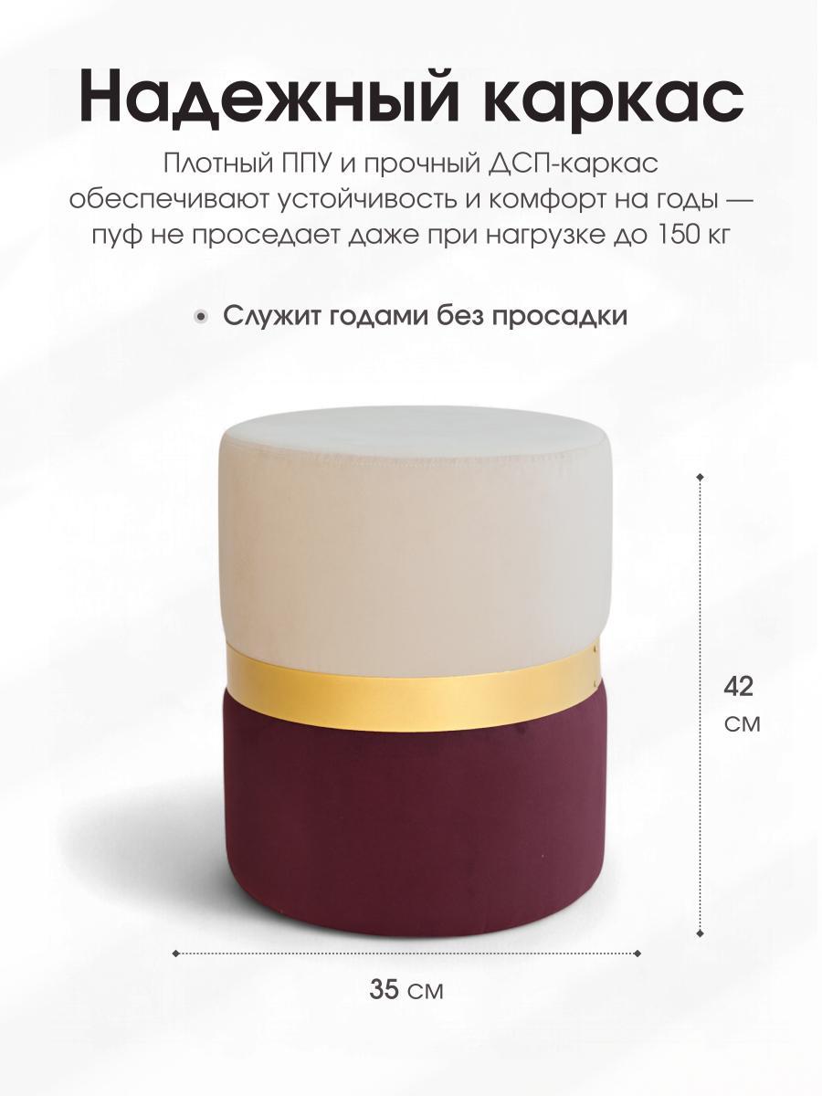 Пуф Колорадо Бежево-Бордовый 4