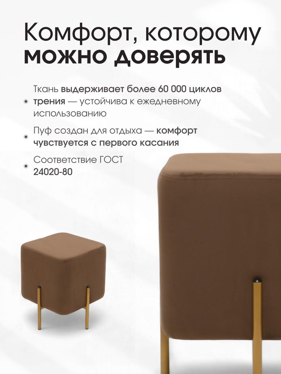 Пуф Аликанте Коричневый 3