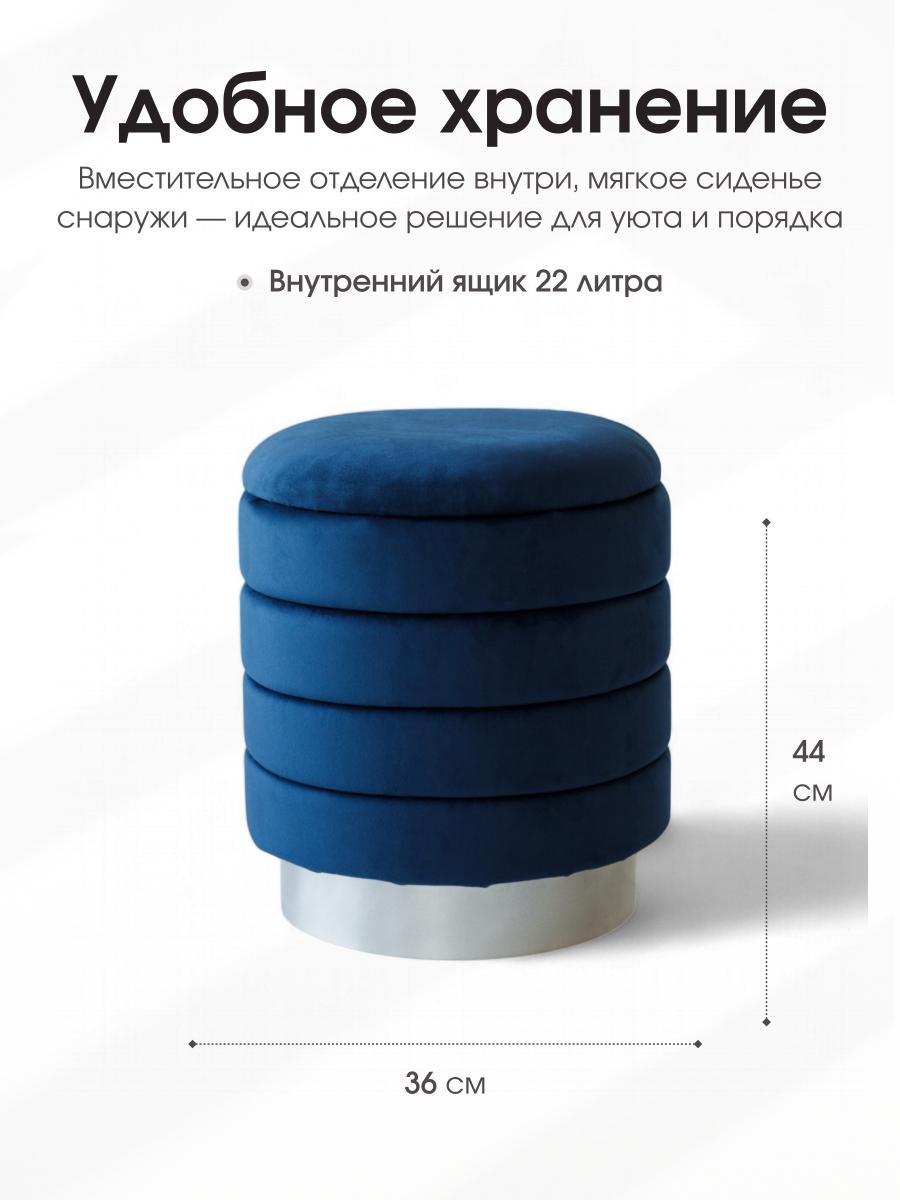 Пуф Лагуна Синий 6