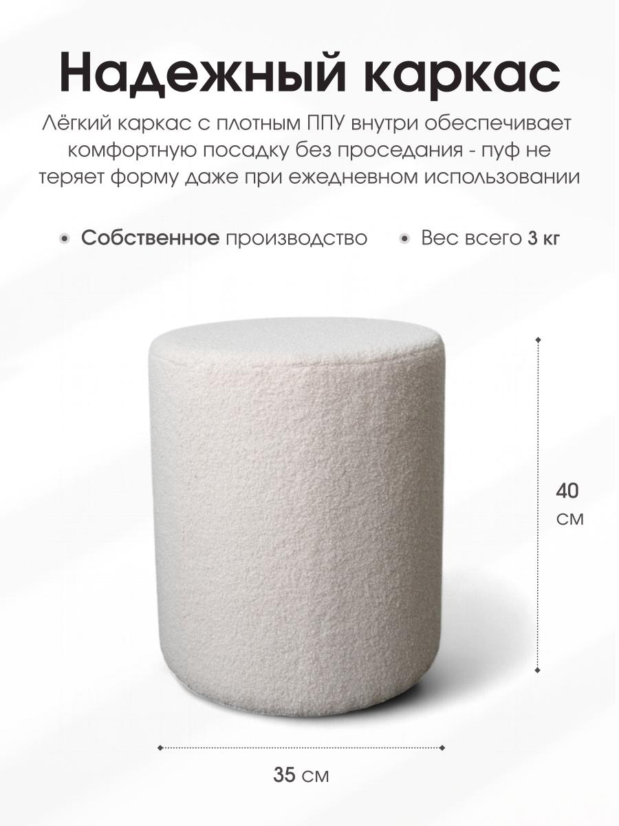 Пуф Fluffy Бежевый 3