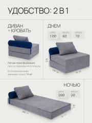 Бескаркасный Диван PuzzleBag 70*100 Велюр
