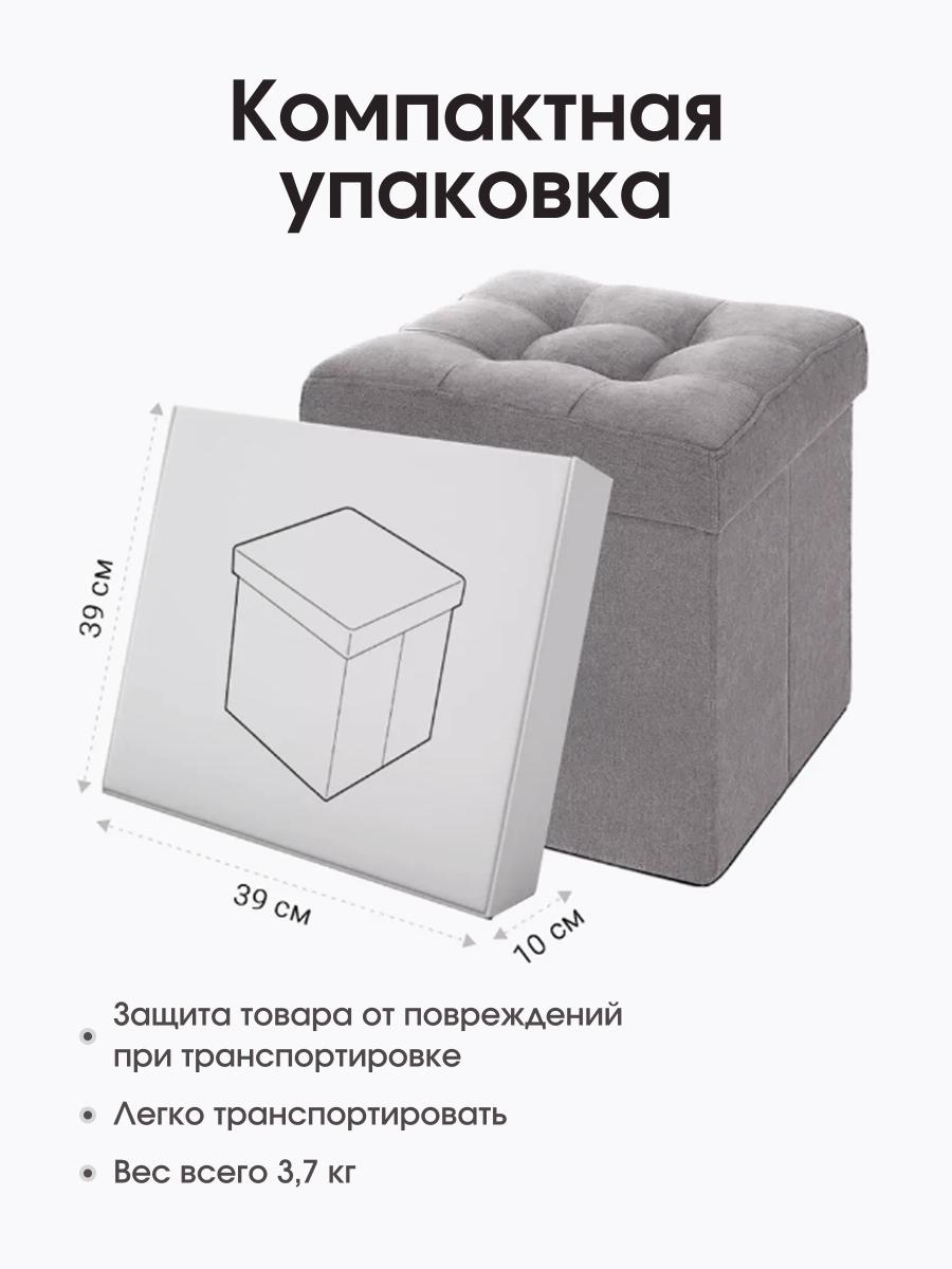 Пуфик Складной Серый Велюр 5