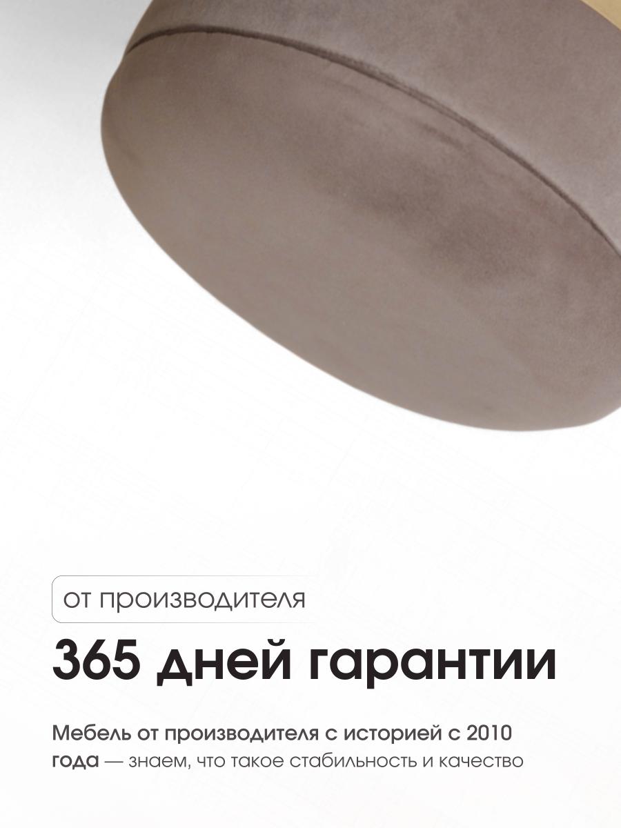 Пуф Лакси Бежевый 7