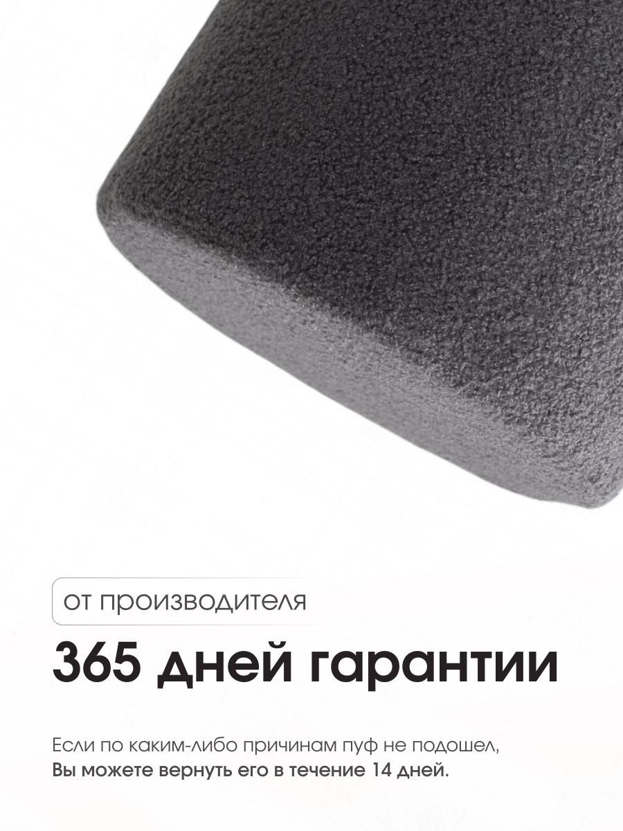 Пуф Лекко BRAVO GRAFIT 7