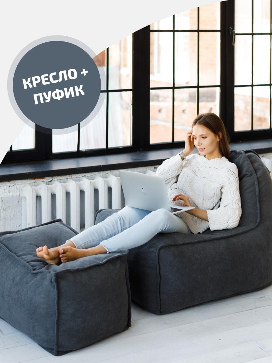 Кресло Манхеттен Графит с Пуфом 2