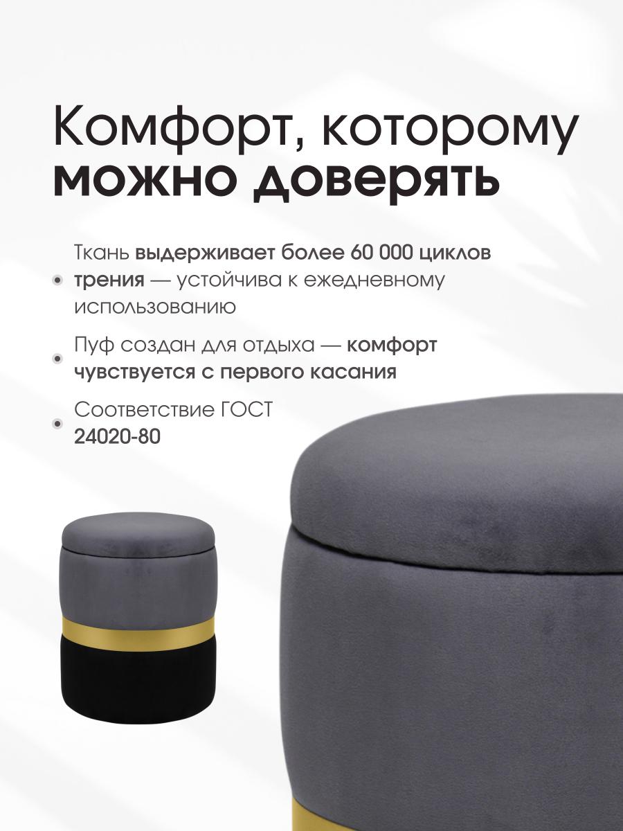 Пуф Аризона Серо-Черный (Золото) 4