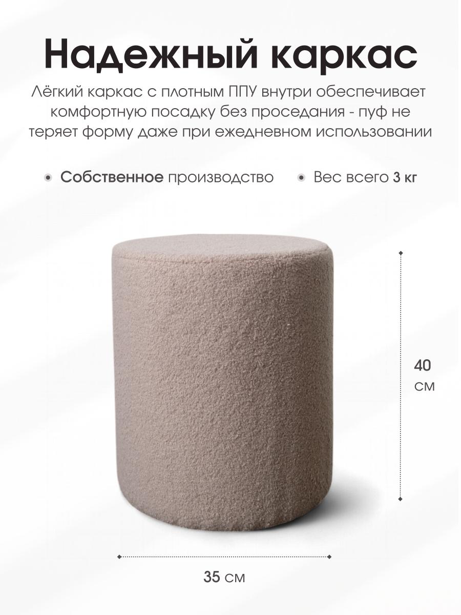 Пуф Fluffy Коричневый 3