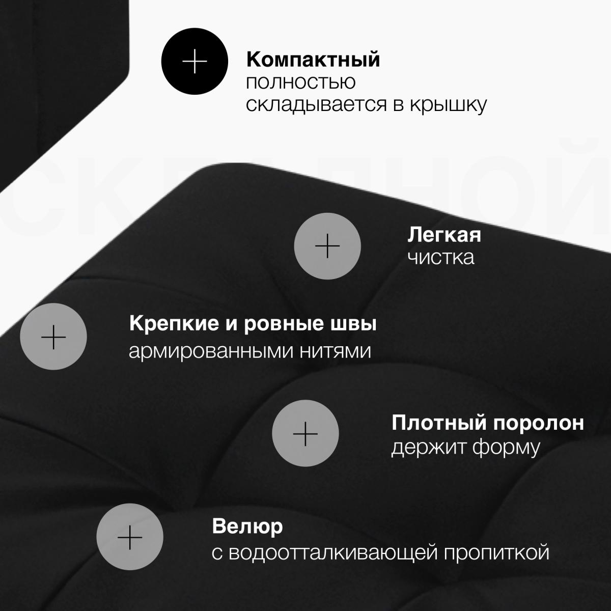 Пуфик Складной Черный ЭкоКожа 6