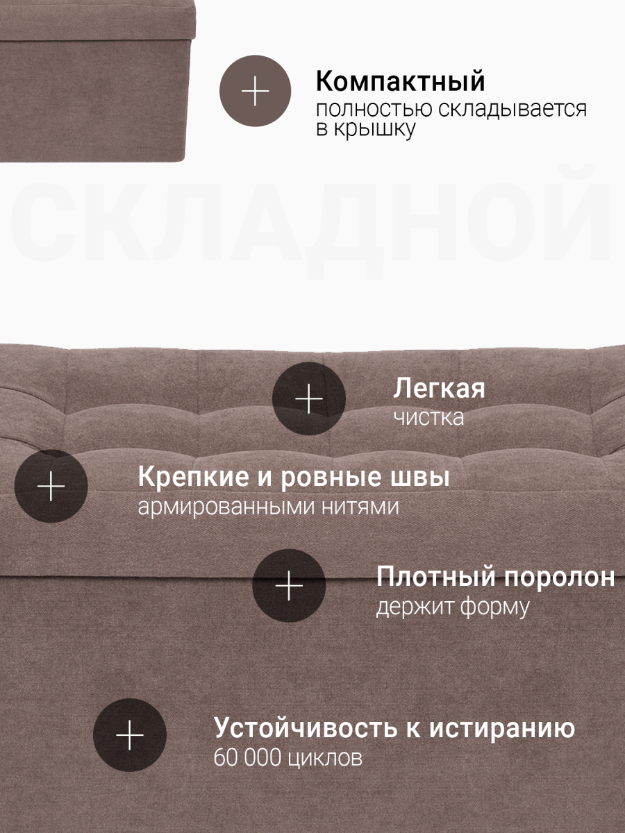 Пуф Складной Большой Бежевый Велюр 2