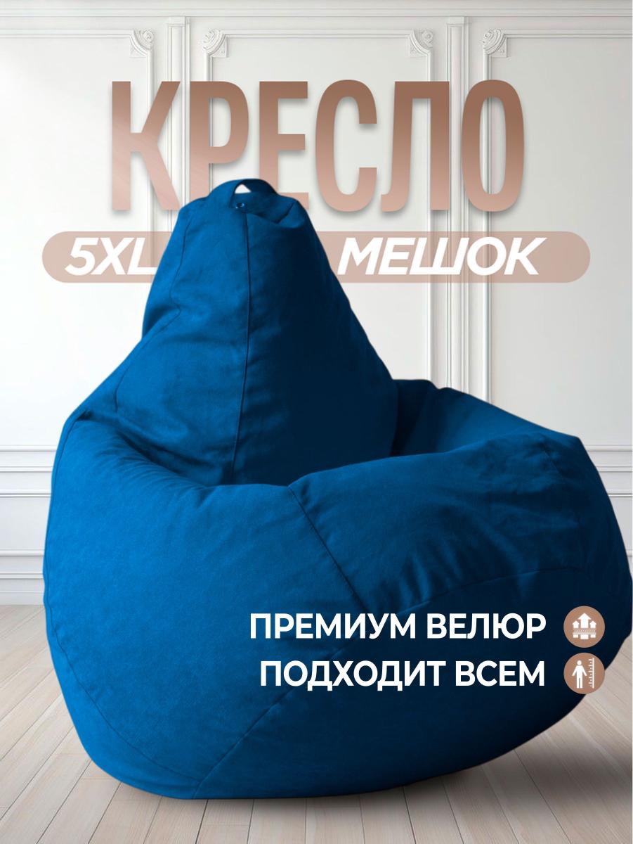 Кресло Мешок Груша Оранжевое (Оксфорд) 36