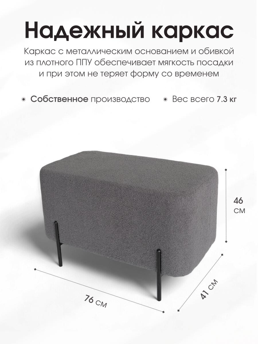 Пуф Gloria Овальный BRAVO GRAFIT 4