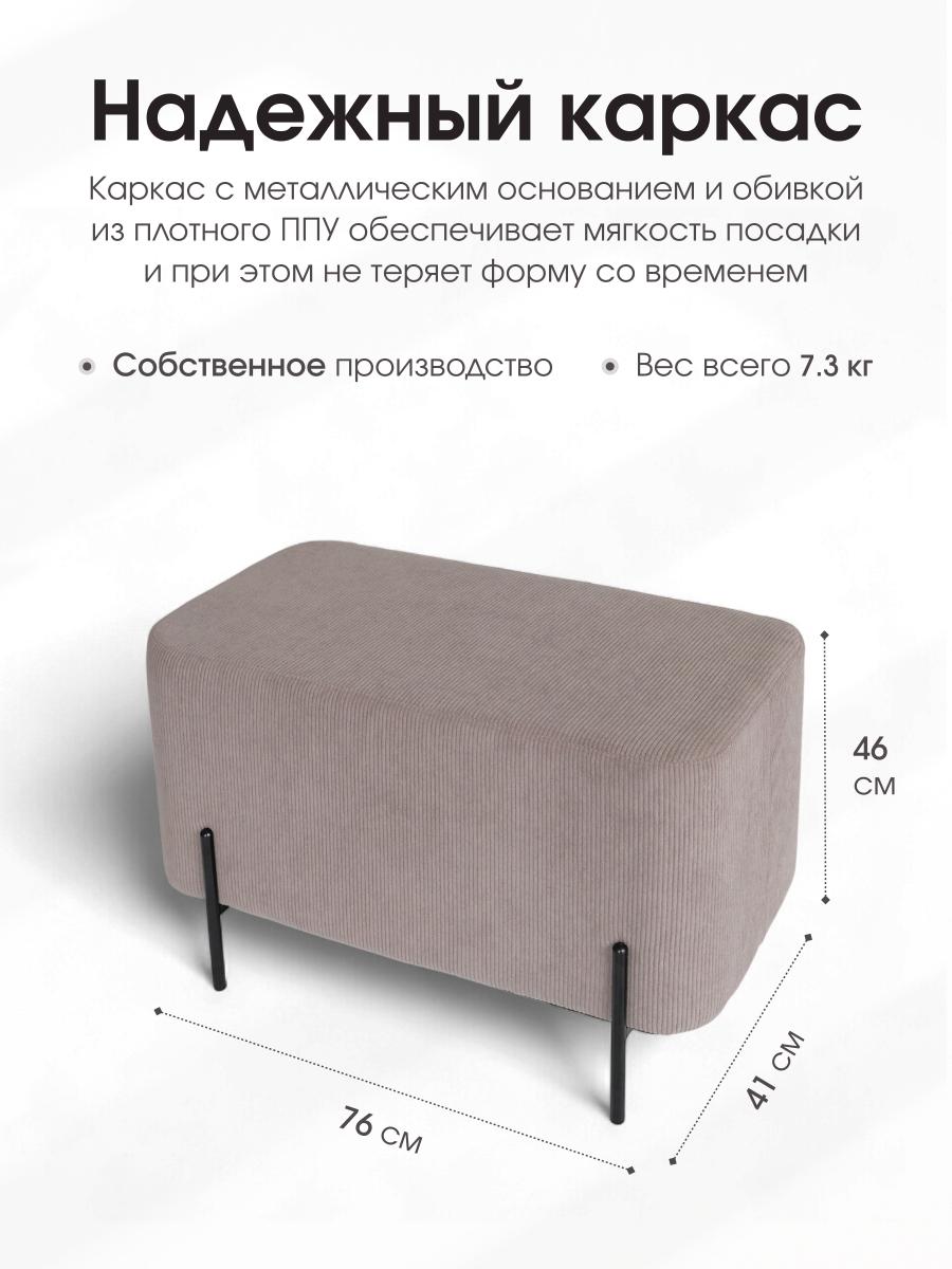 Пуф Gloria Овальный LINEA MEDIA Бежевый 4