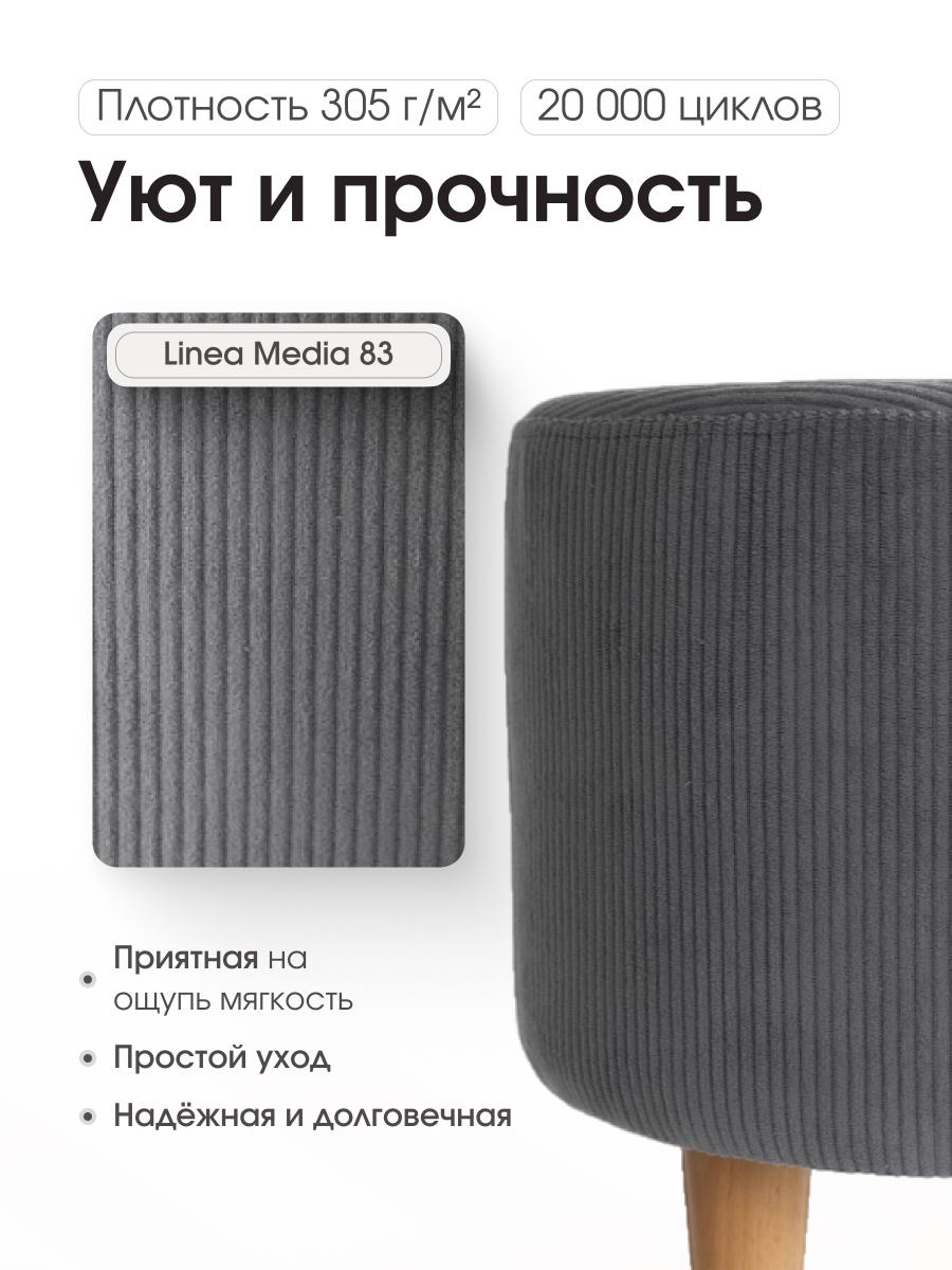 Пуф Лекко LINEA MEDIA 83 серый 5