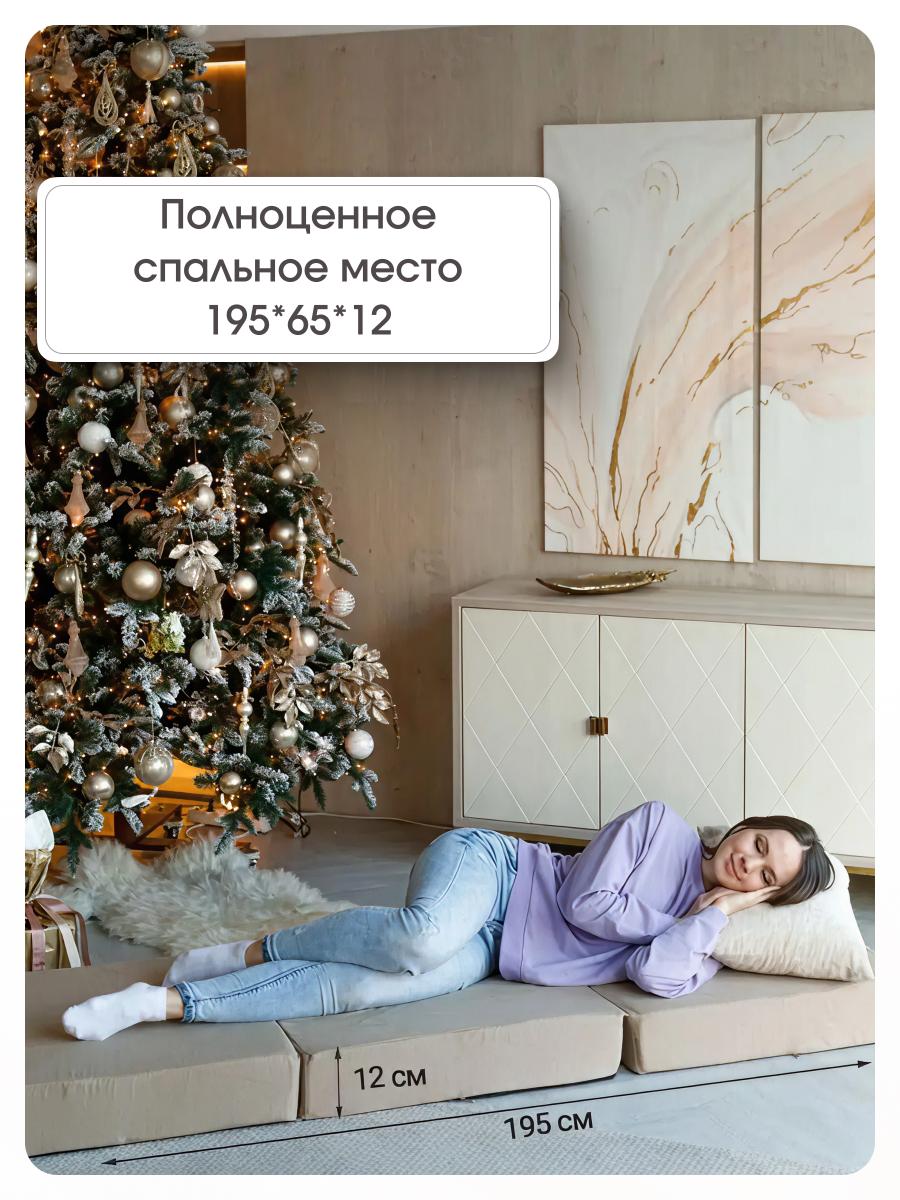 Пуф Трансформер Бежевый  6