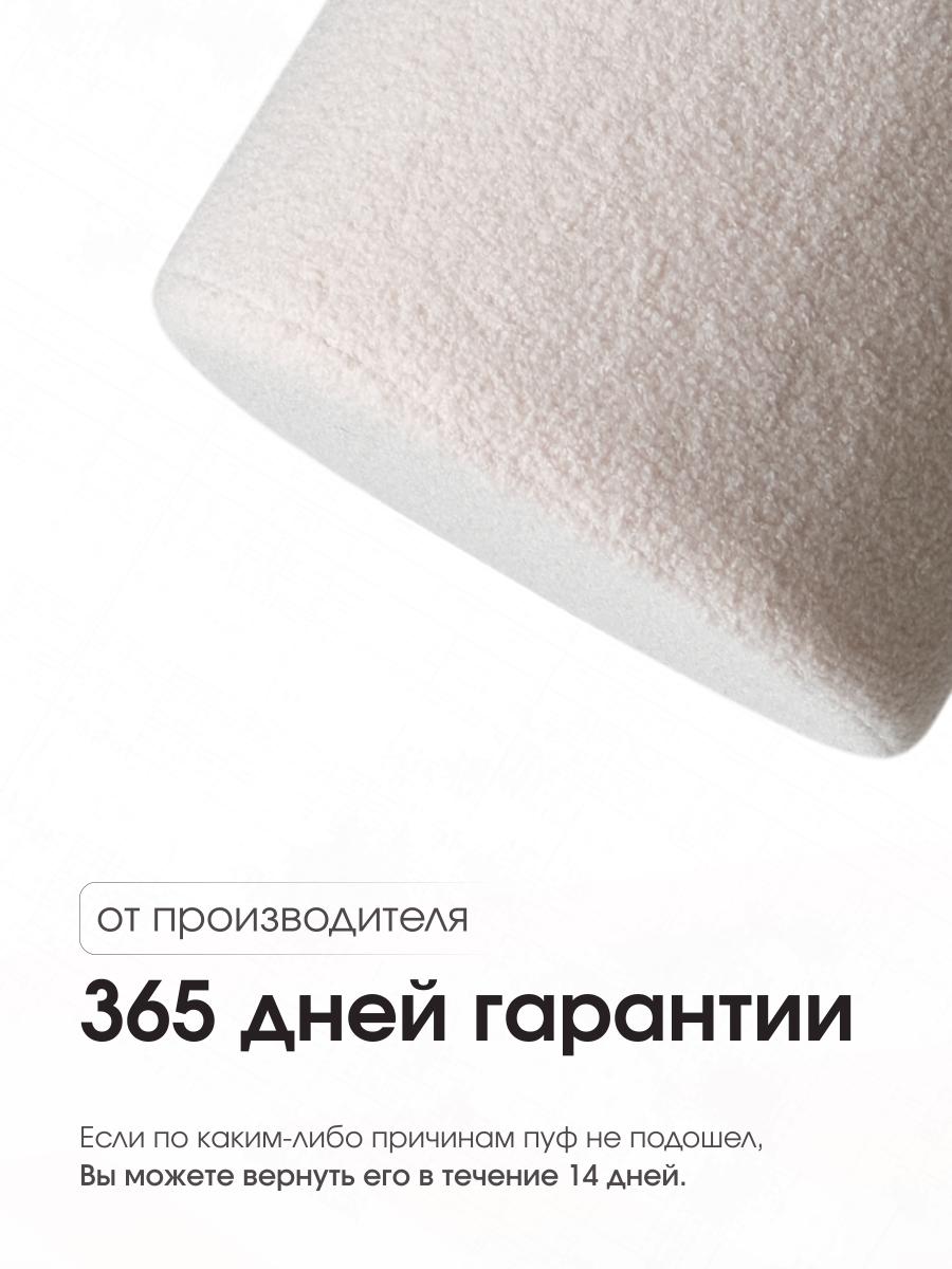 Пуф Лекко BRAVO SEMOLINA 7