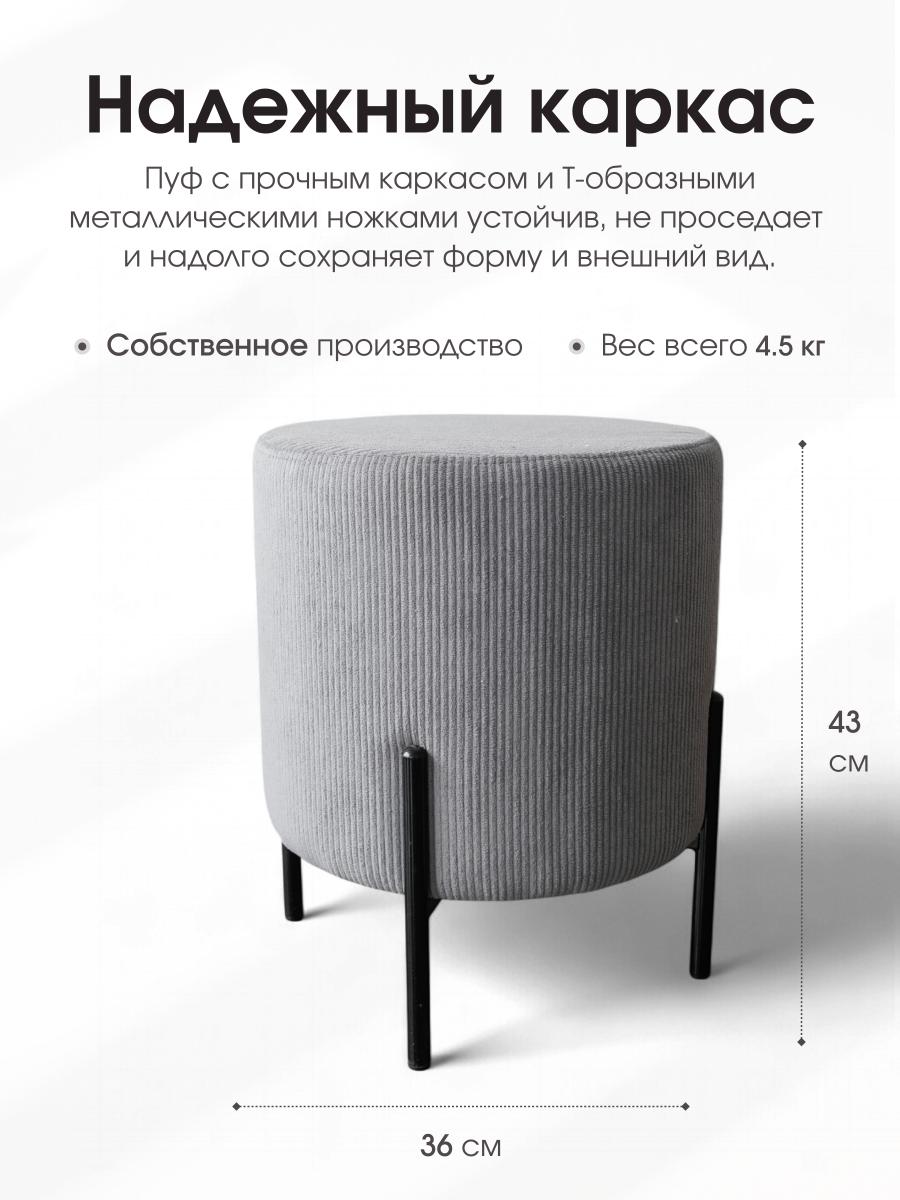 Пуф Gloria Круглый LINEA MEDIA Серый 3