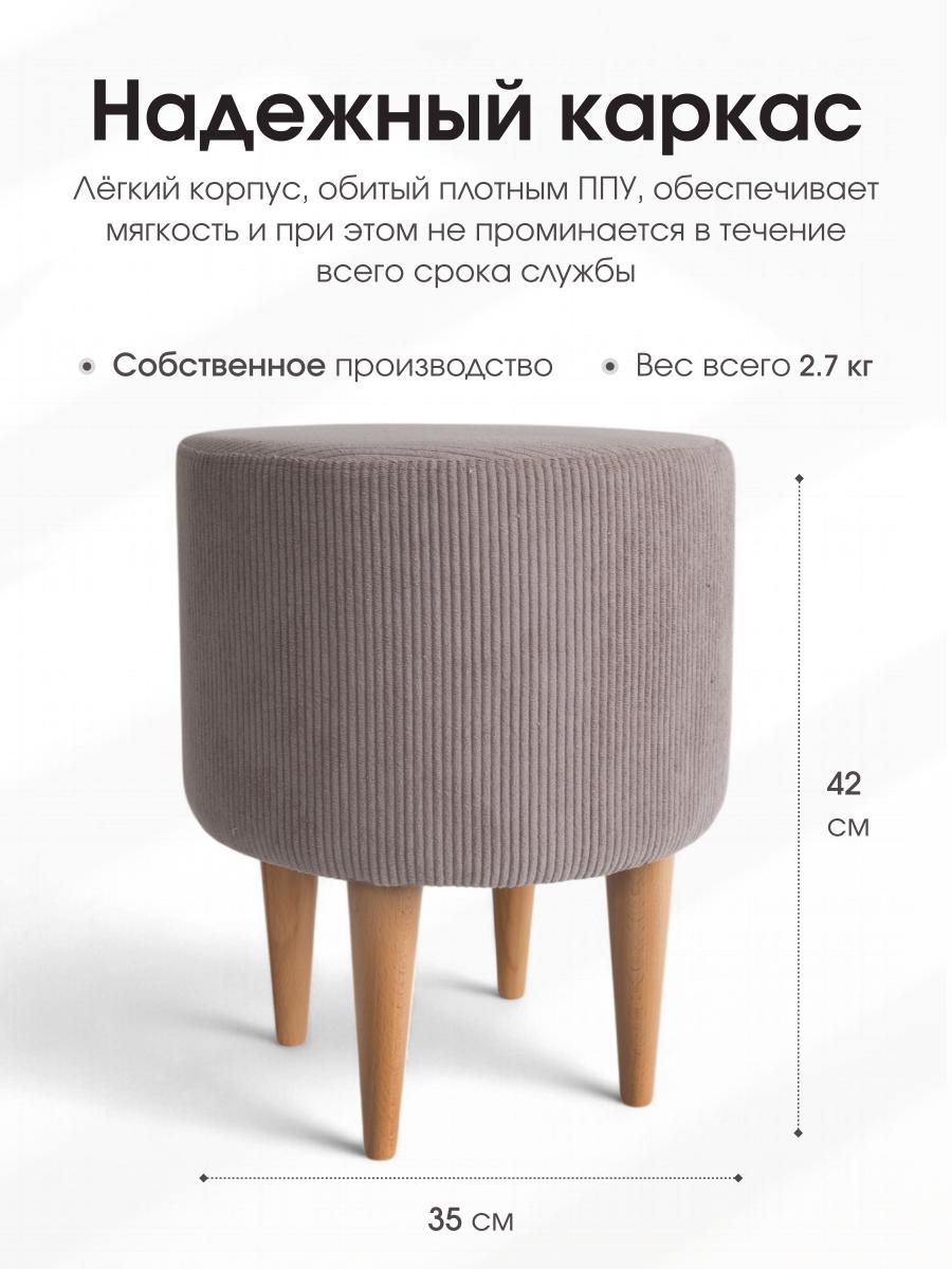Пуф Лекко LINEA MEDIA 25 бежевый 3