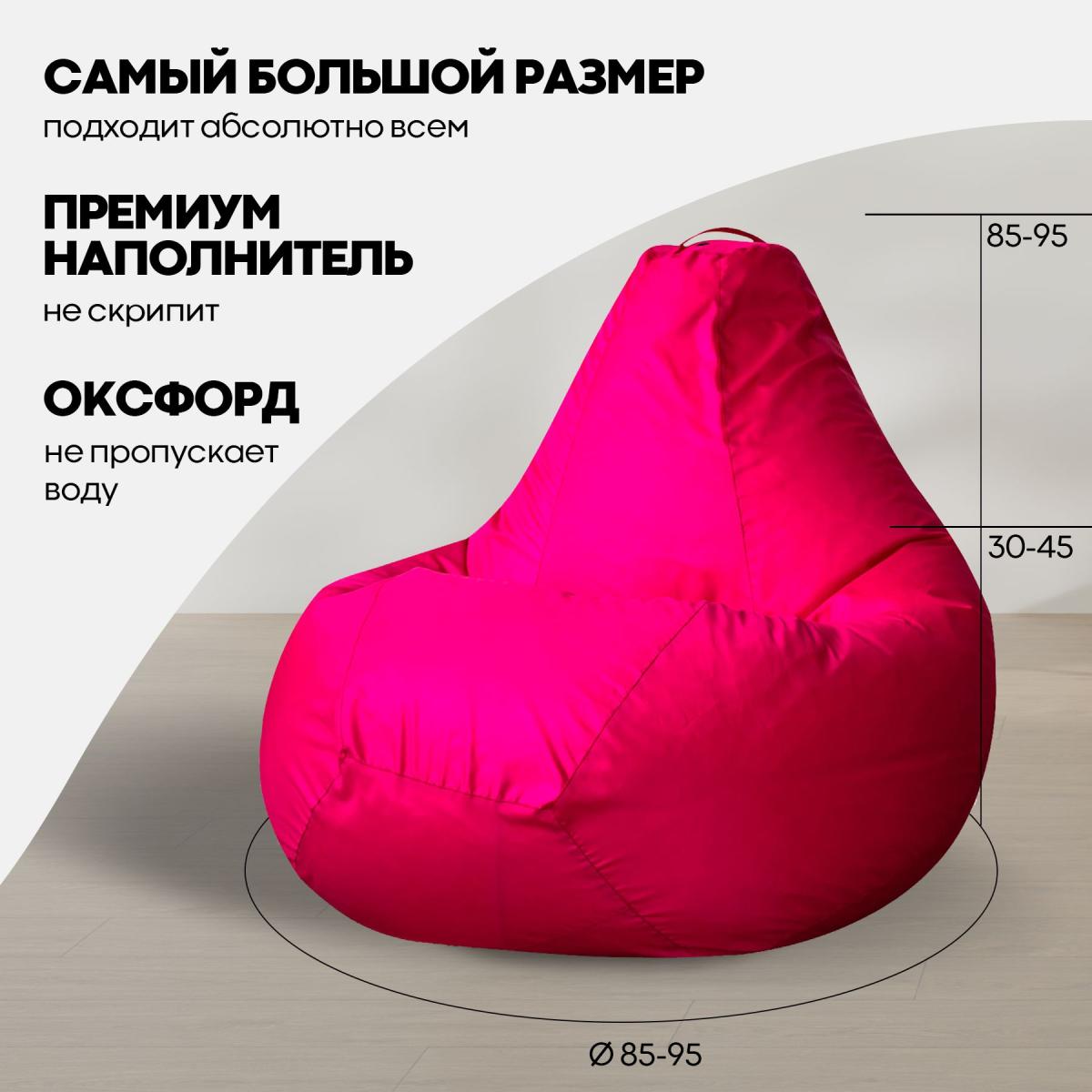 Кресло Мешок Груша Оранжевое (Оксфорд) 15