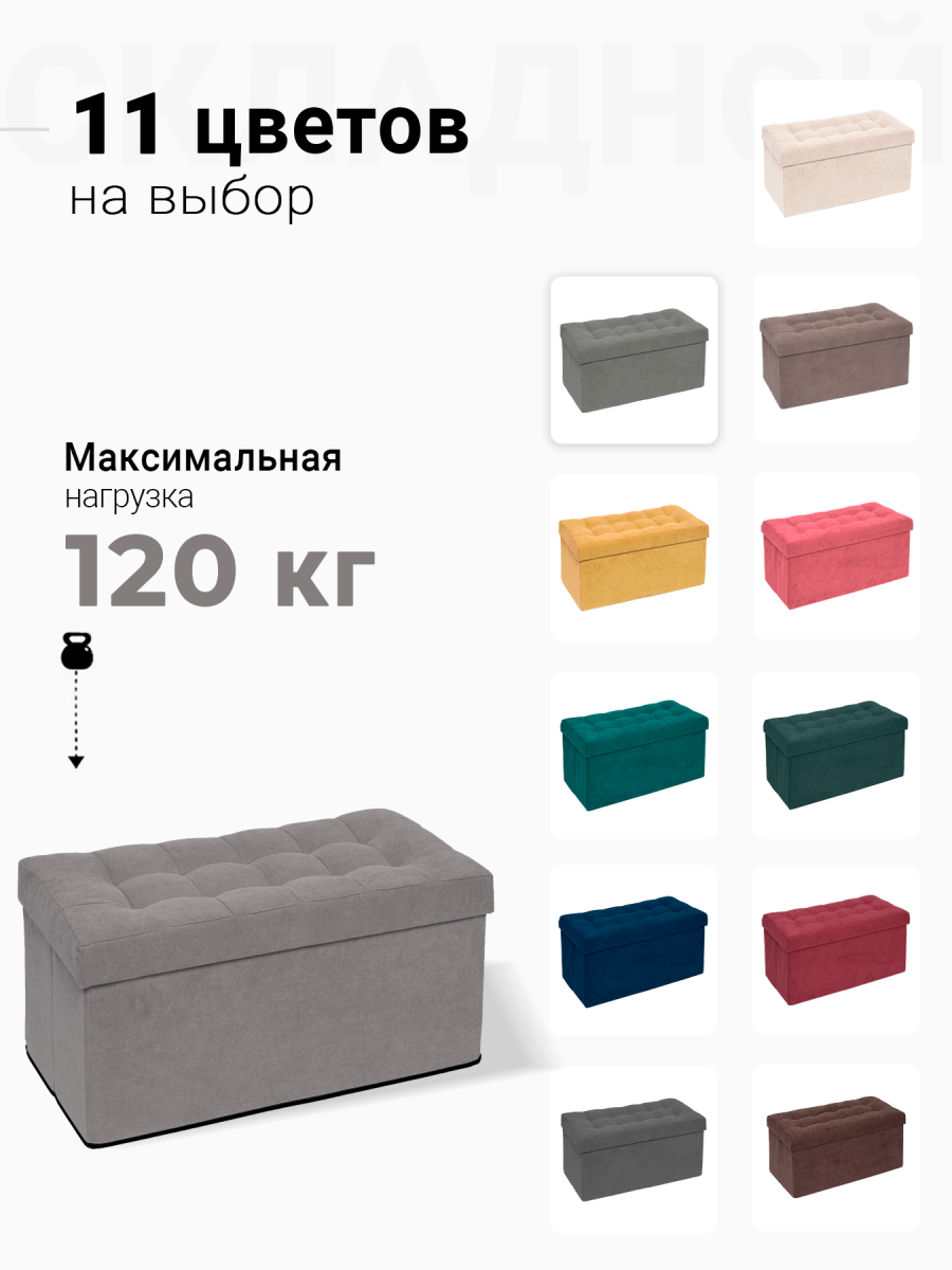 Пуф Складной Большой Серый Велюр 6