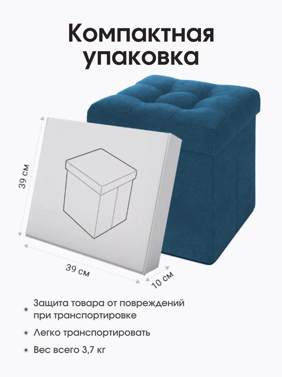 Пуфик Складной Синий Велюр 5
