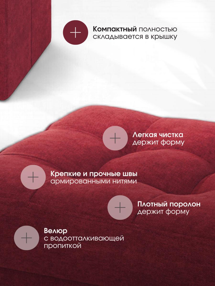 Пуфик Складной Бордовый Велюр 2