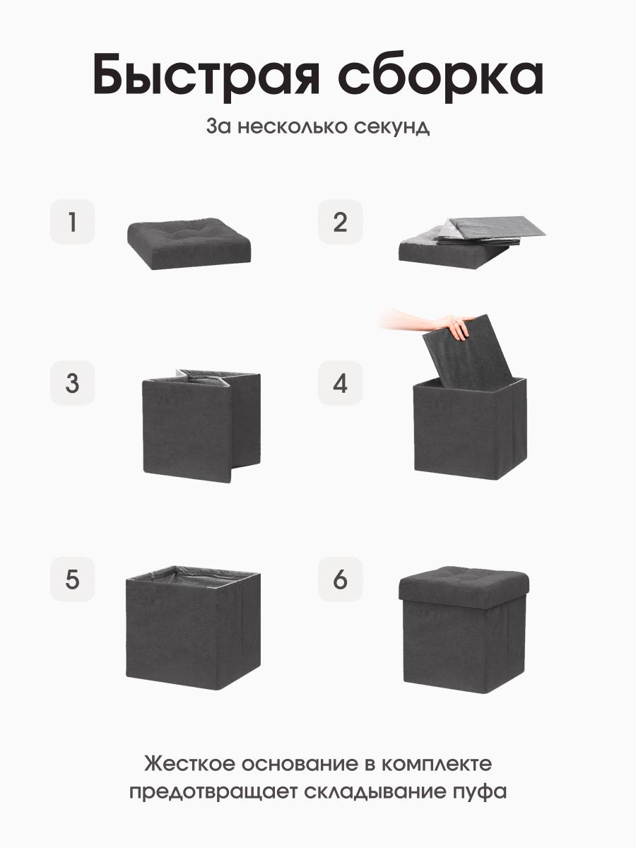 Пуфик Складной Графит Велюр 8