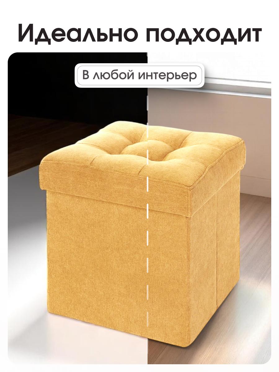 Пуфик Складной Желтый Велюр 9