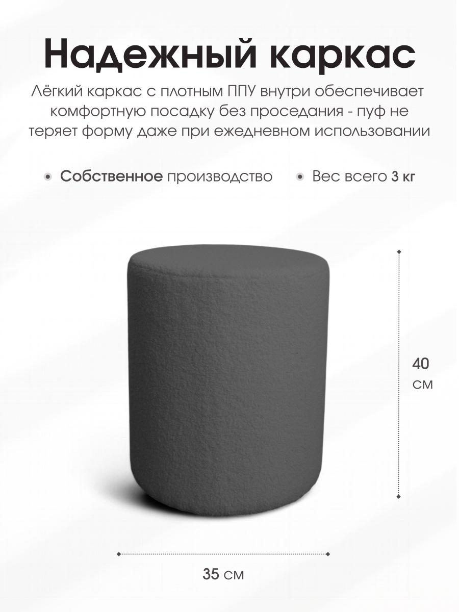 Пуф Fluffy Графит 3