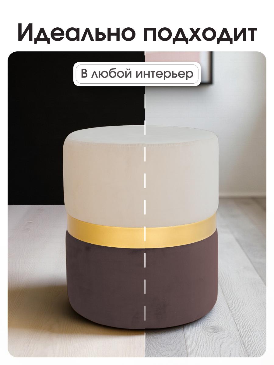 Пуф Колорадо Бежево-Коричневый 8