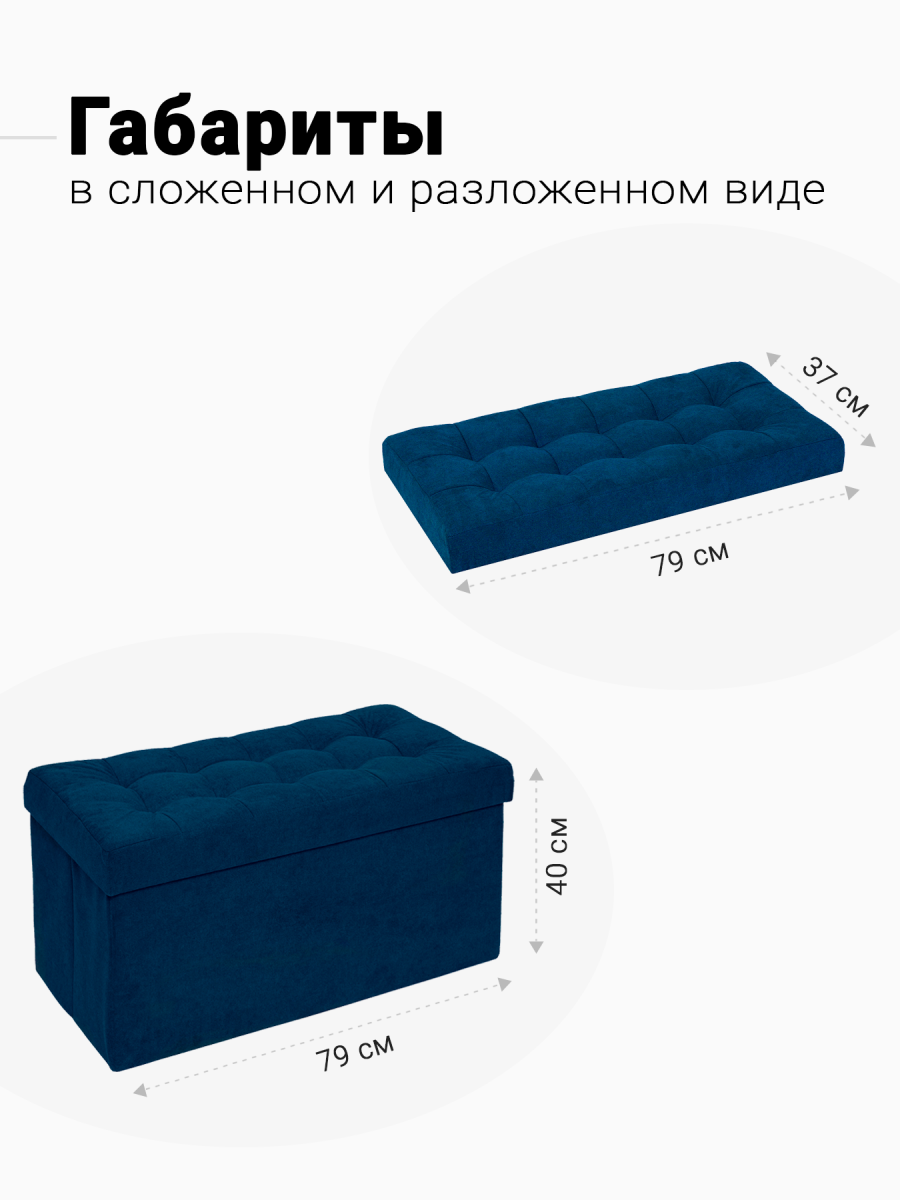 Пуф Складной Большой Синий Велюр 7