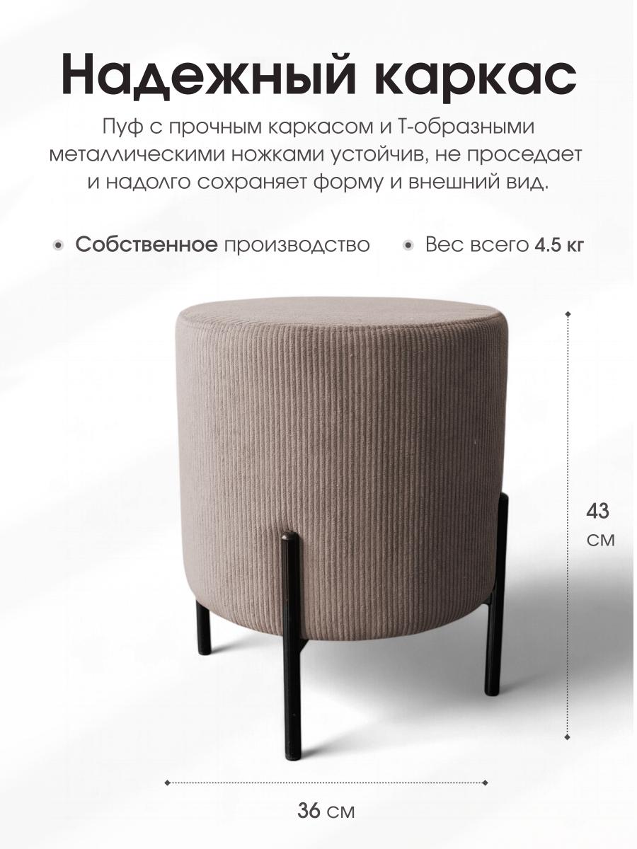 Пуф Gloria Круглый LINEA MEDIA Бежевый 3