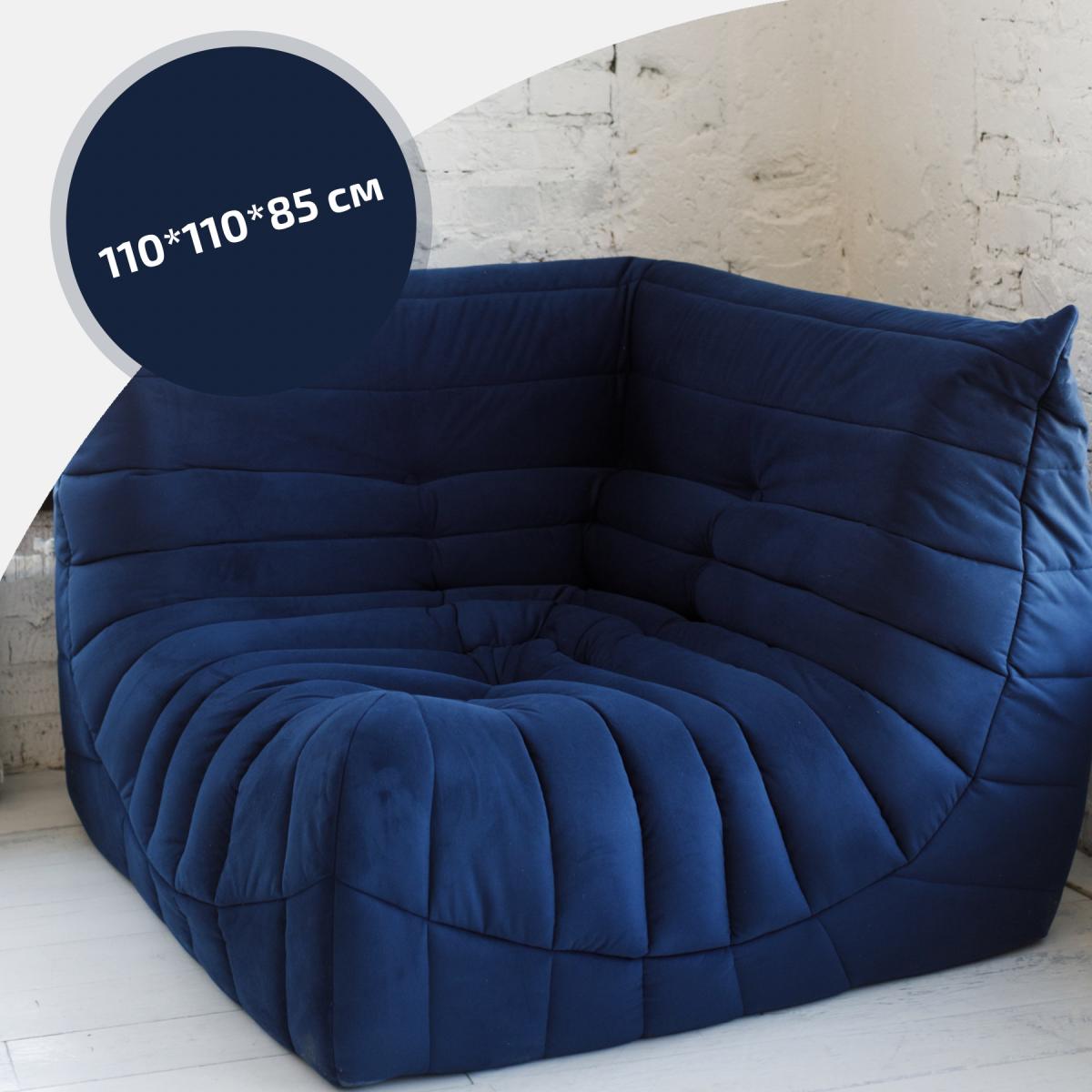 Диван Маршмеллоу Синий Угловая секция  8