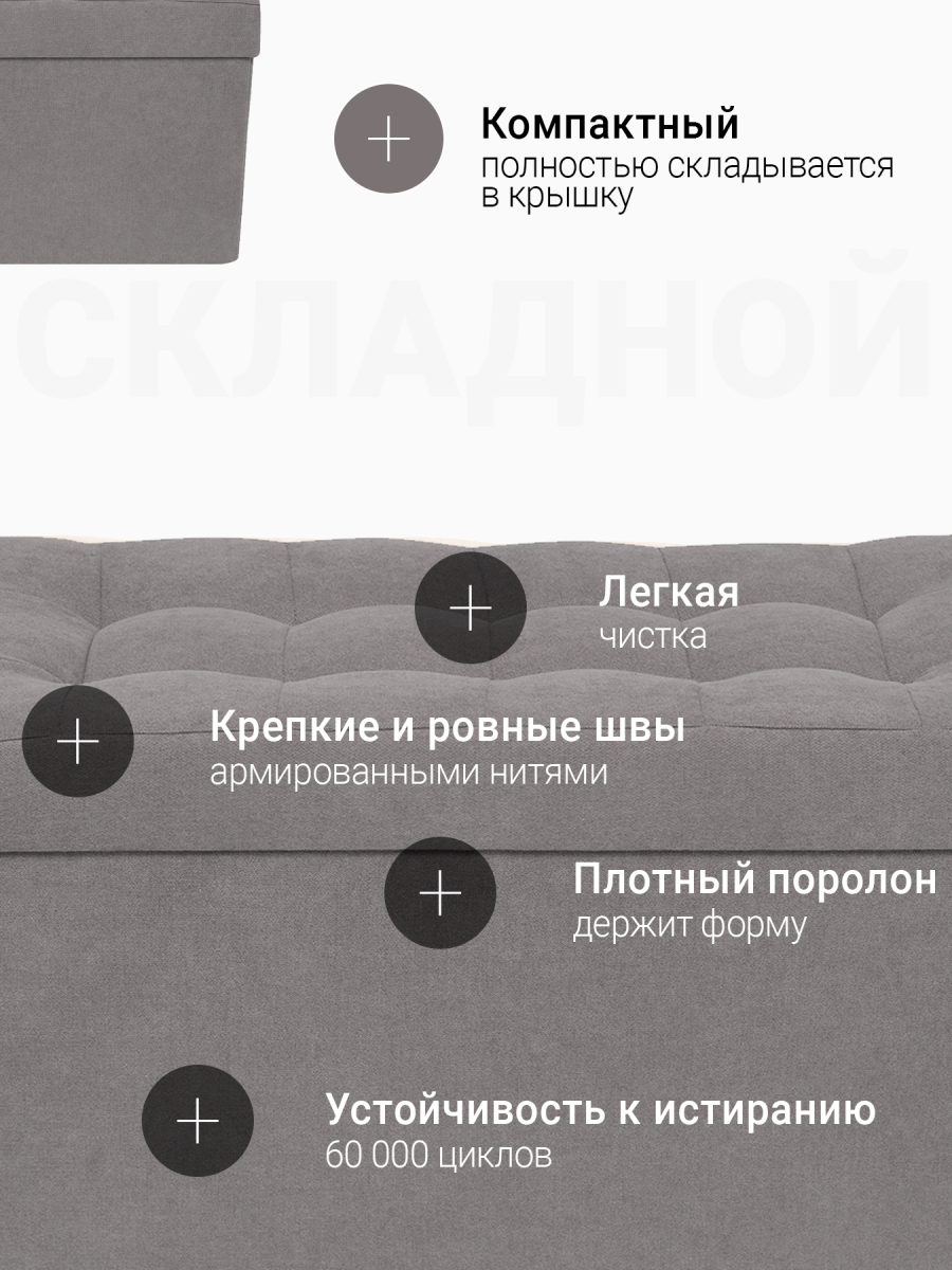 Пуф Складной Большой Серый Велюр 2