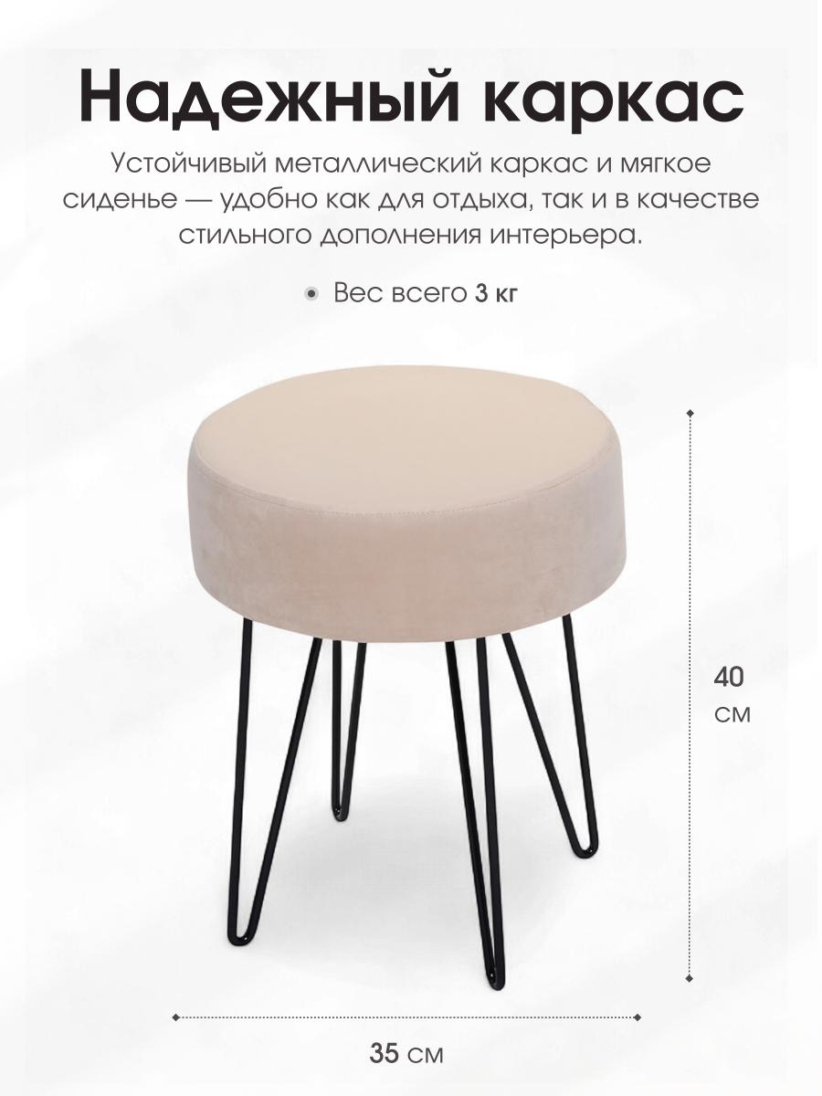 Пуф Тесла Бежевый 5