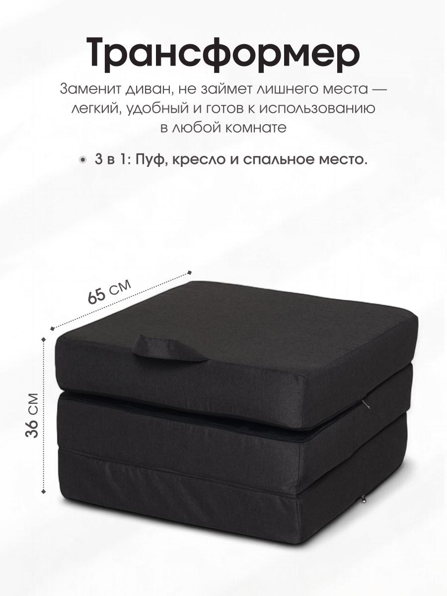 Пуф Трансформер Графит  2