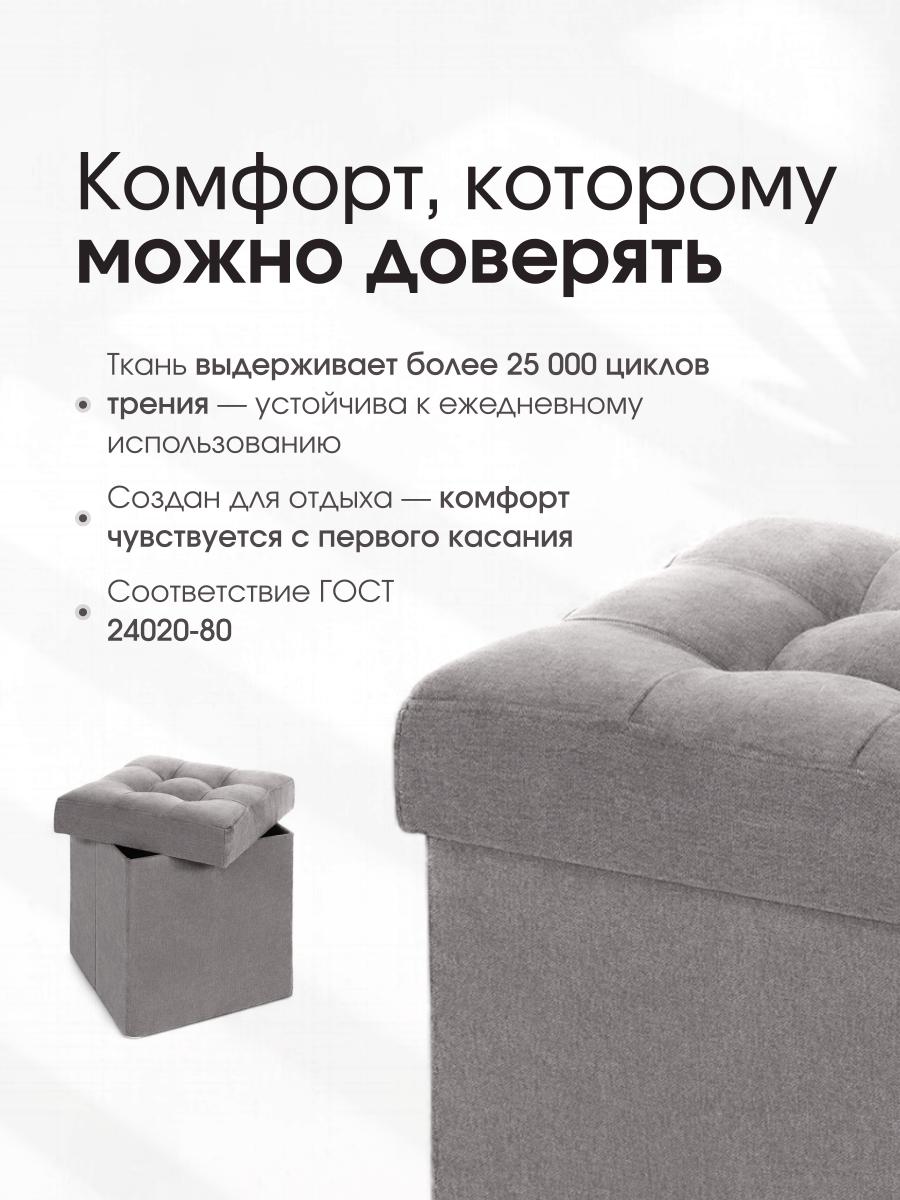 Пуфик Складной Серый Велюр 3