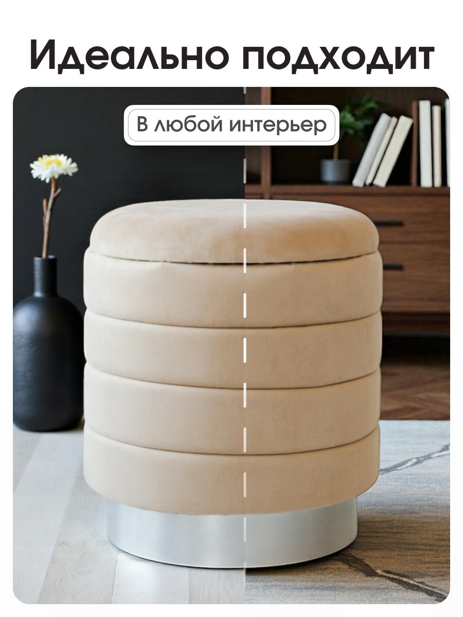 Пуф Лагуна Бежевый 4