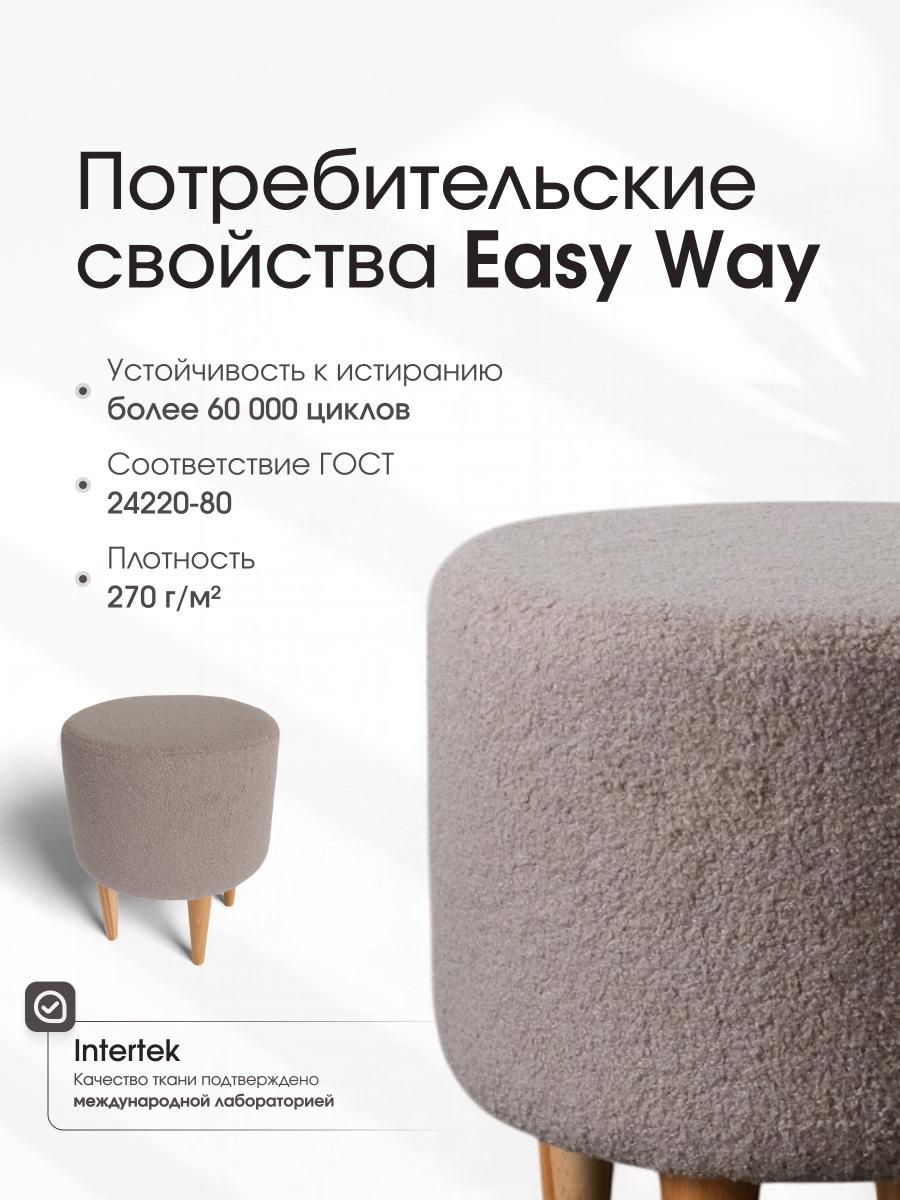 Пуф Лекко BRAVO COCOA 2